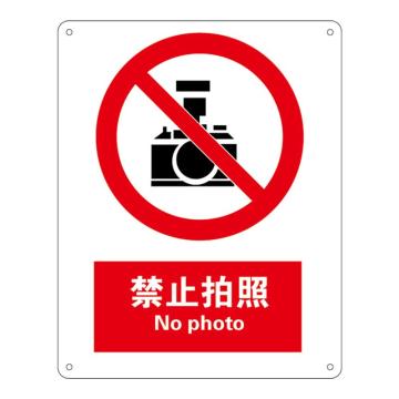 Raxwell GB安全标识禁止拍照，250*315mm，1mm厚铝板 RSSG0096