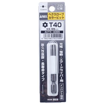 ANEX ACTX-4065 中孔梅花星形彩色批头 T40X65mm