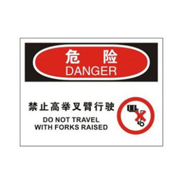 Blive 叉车交通类危险标识危险-禁止高举叉臂行驶，自粘性乙烯，250×315mm BL-S-33081
