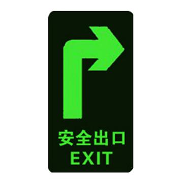 来样 出口指示牌 14*28cm墙贴右指向
