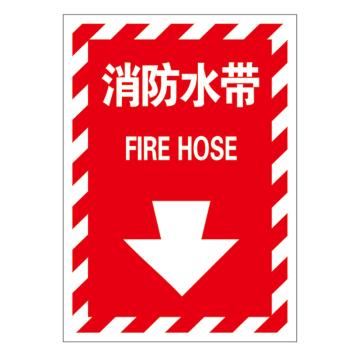 Raxwell 指示款消防标识 消防水带，254*356mm，1.0mm铝板 RSSY0103