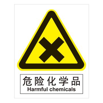 嘉辽 GB安全标识-危险化学品，ABS工程塑料，250×315mm BSF1129