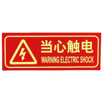 安赛瑞 自发光标识140×360mm，PVC红色 5张起订 EA100521