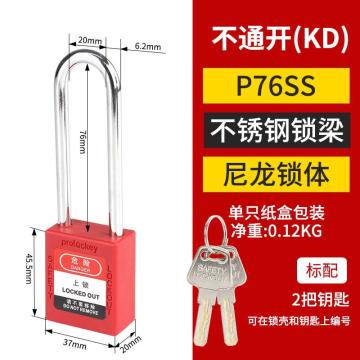 洛科 76mm不锈钢梁挂锁，直径6mm红色，绝缘壳体 P76SS