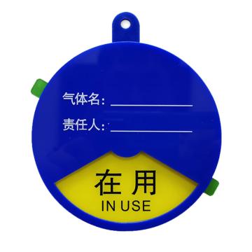安赛瑞 3区气桶气体使用气瓶状态牌，C款，15×15cm 1C00047