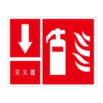 安赛瑞 消防安全标识-灭火器 下方，不干胶，250×315mm，中文 20499