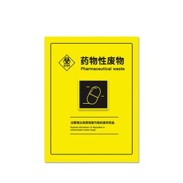 安赛瑞 医疗废物标识牌，PVC警示牌，提示牌，长30cm宽40cm，药物性废物标识 310666