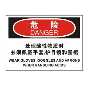 Blive 个人防护类警告标识-处理酸戴手套护目镜围裙，PP板，250×315mm BL-PP-33013