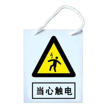 安赛瑞 电力安全警示牌，危险标识，pvc塑料板，200x160mm，挂绳款，当心触电 1H01333