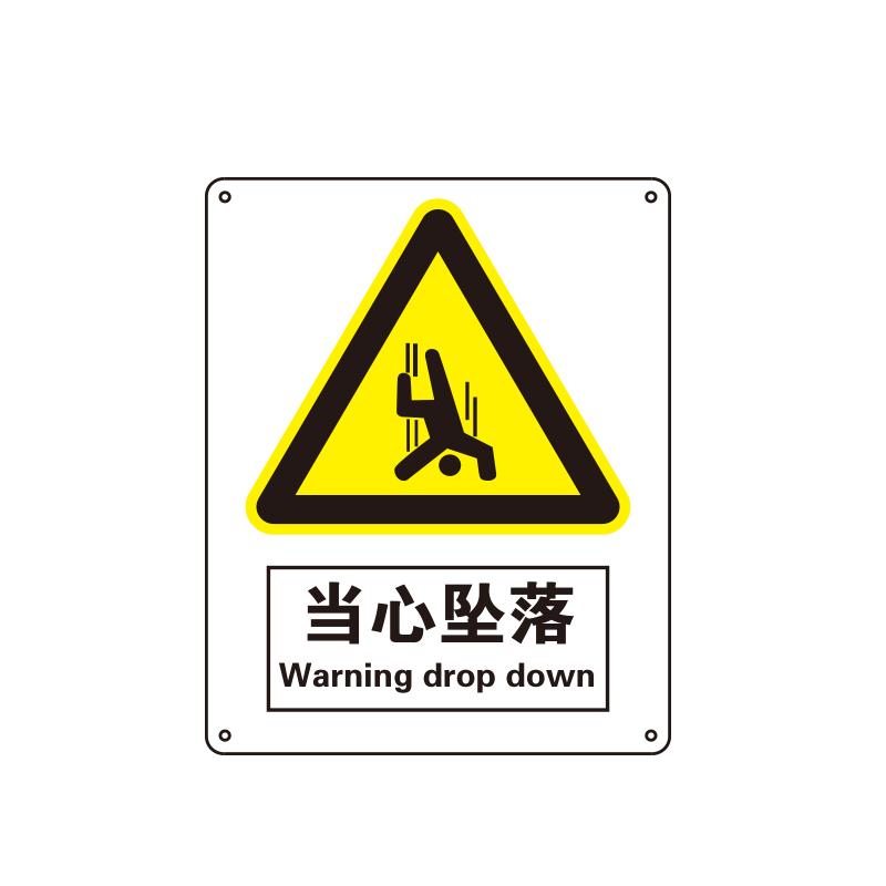 帛拉 国家安全标识警告类，"当心坠落"，0.25mm高性能不干胶，250*315mm 81062B