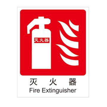 Raxwell 消防标识灭火器，250*315mm，1.0mm自发光板 RSSY0048