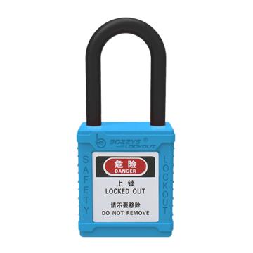 BOZZYS/博士 安全绝缘挂锁防磁防爆 锁梁直径6mm 净高38mm 锁体高45mm 不通开型 蓝色 BD-G13-KD