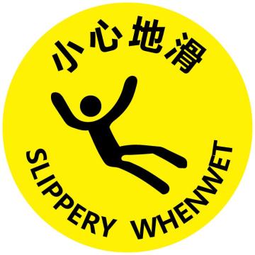 布朗森 地贴警示标识-小心地滑，超强耐磨地贴材料，?300mm A6270
