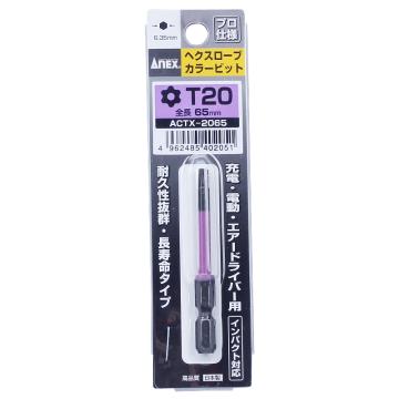 ANEX ACTX-2065 中孔梅花星形彩色批头 T20X65mm