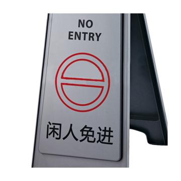 安赛瑞 A字牌，人字塑料加厚，灰色闲人免进 1H01380