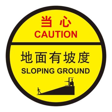 Raxwell 高质型地贴警示标识-当心 地面有坡度，直径400mm，地贴材质 RSSW0133