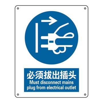 Raxwell GB安全标识必须拔出插头，250*315mm，不干胶 RSSG0302