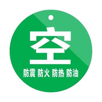 安赛瑞 氧气瓶警示牌直径15cm 亚克力绿色 20个起订 EA100657