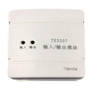 泰和安 输入/输出模块 TX3207（含底座）