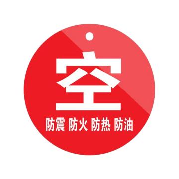 安赛瑞 氧气瓶警示牌直径5cm 亚克力红色 20个起订 EA100772