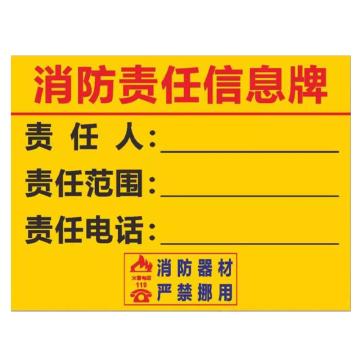 安赛瑞 告示牌30*40cm PVC塑料板 10张起订 EA100839