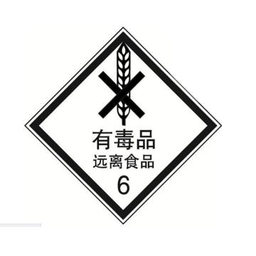 安赛瑞 危险品标识-有毒品 远离食品，高性能不干胶，100mm×100mm S5589-小号