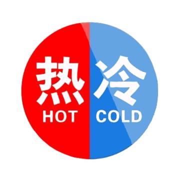 安赛瑞 亚克力冷热贴，酒店水龙头冷热水开关贴，热冷 1H00005