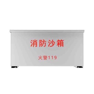 Raxwell 消防沙箱，304不锈钢200*100*100，厚度1.0mm RMFS0045