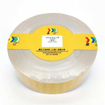 嘉辽 超级晶格反光警示胶带，黄色，50mm×50m，PET JD0005