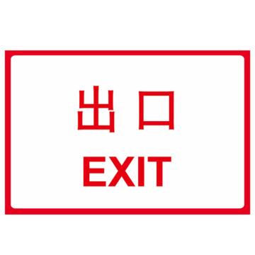 嘉辽 出口(广告级反光膜），400×600mm附带铝槽含配件不含立柱 EBS1309