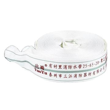 沱雨 超轻比武水带不含接口 25-65-20聚乙烯