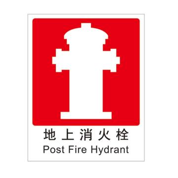 Raxwell 消防标识地上消火栓，250*315mm，1.0mm自发光板 RSSY0040