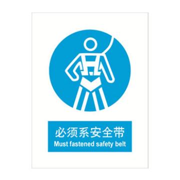 嘉辽 必须系安全带，中英文150×200mm，ABS工程塑料 EBS0467
