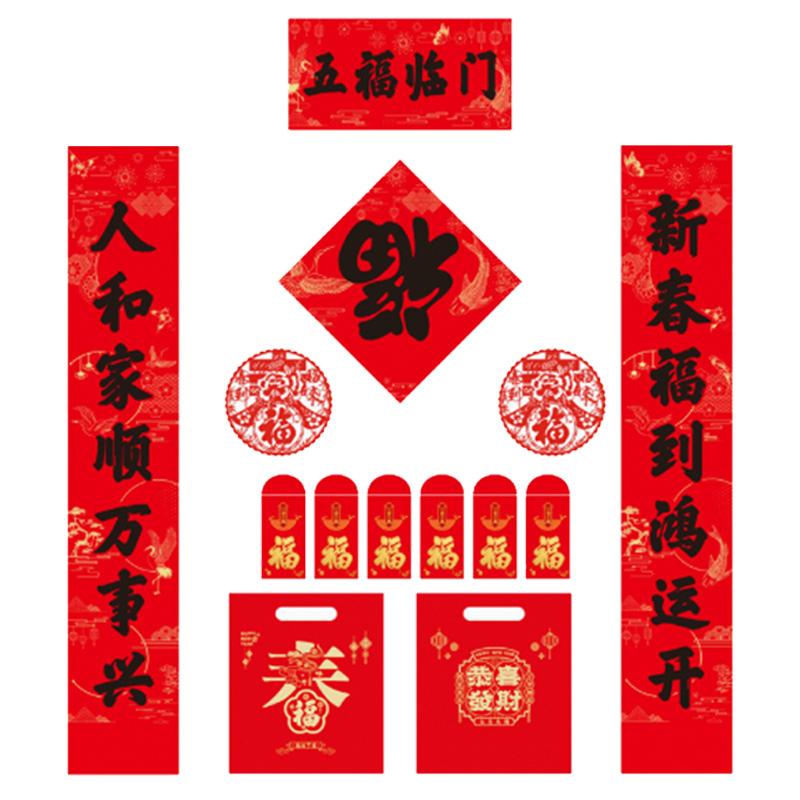yuetong 春节春联套装五福临门 防晒书法红1.18米 YT-XMCL36