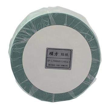 硕方 连续贴纸70mm 适用硕方标牌机 SP-L70050S