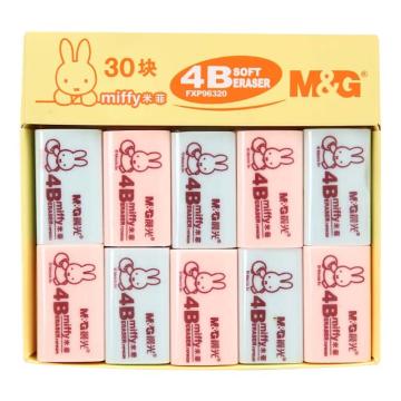 MG 4B（米菲）彩色橡皮擦30块装 FXP96320