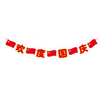 安赛瑞 国庆拉花纸 单片尺寸：23x23cm 8H00261