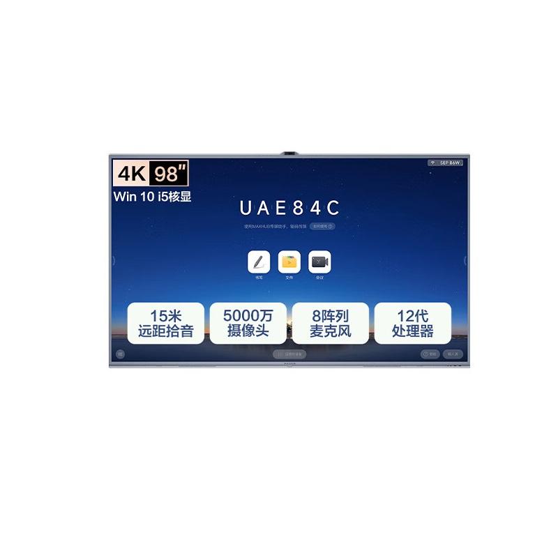 MAXHUB 会议平板i5/98英寸/4K/红外触控/拾音距离15米/N7-经典款/发言人追踪/标准壁挂架安装 CG98MA 标配