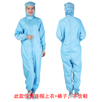 HYJJ 竖条纹三连体洁净服(含衣帽裤) H-1109蓝色XL