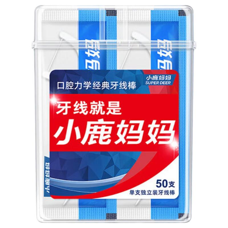 小鹿妈妈 单支独立包装牙线棒 经典50支1盒