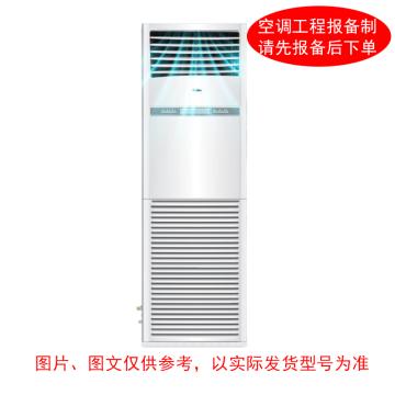 HAIER/海尔 5P冷暖机房专用基站空调，380V。不含安装及辅材 标机，KFR-120LW/71FAJ12