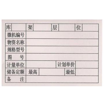 Raxwell 标签纸，配RHSS0001使用，白色 RHSS0047
