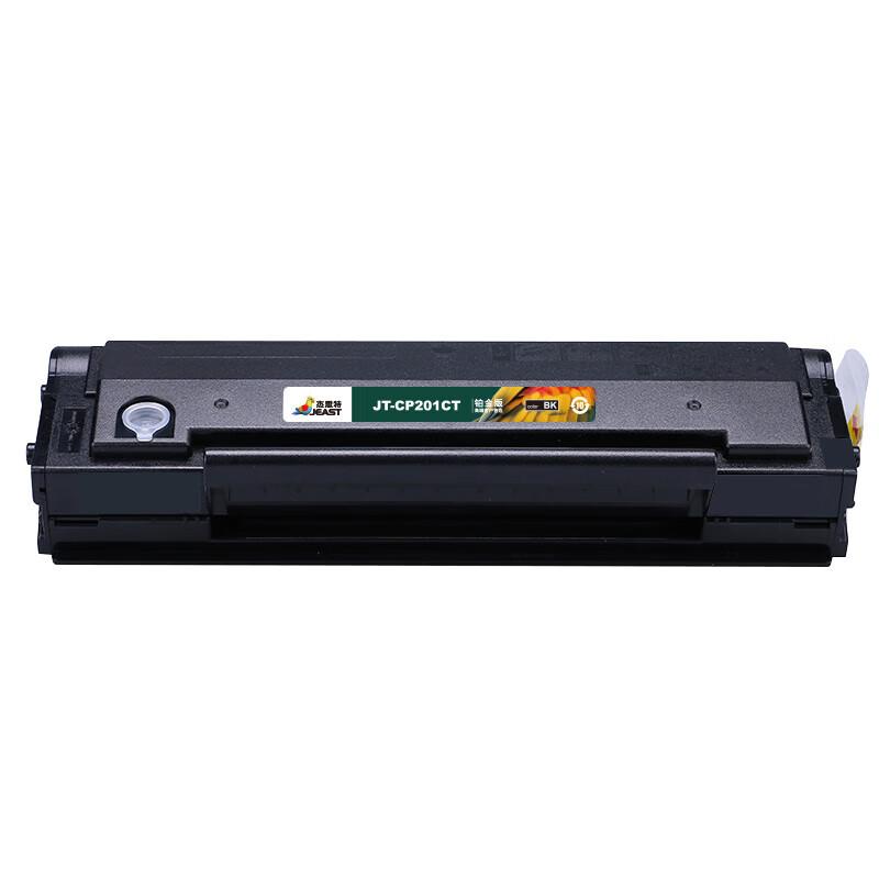 杰思特 JT-CP201CT铂金版硒鼓 适用奔图P2200 P2500 P2500W M6500