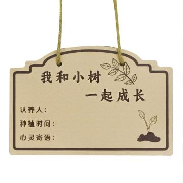 功成狮 树木认养牌 GFUD0148