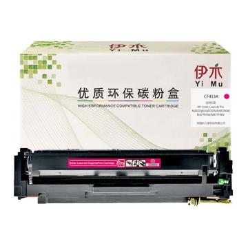 伊木 红色兼容惠普CF413A鼓粉盒，适配HP M452/M477 YM-CF413A