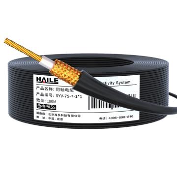 海乐 同轴电缆射频线SYV-75-7-1同轴线7*0.4纯铜单股视频线 128高编监控线100米 SYV-75-7-1