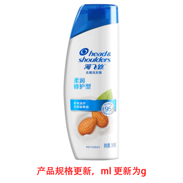 海飞丝 去屑洗发露 柔润滋养型200g