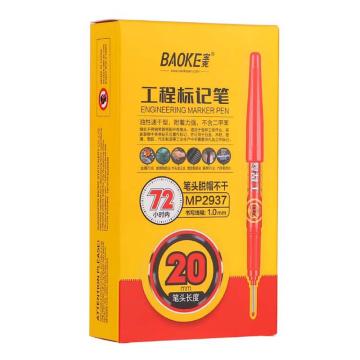 宝克 长头记号笔(红)1.0mm MP2937 红色