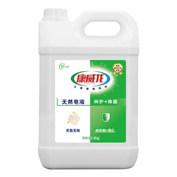 康威龙 天然皂液（洗手液）（非消字号） (无色无味)5kg