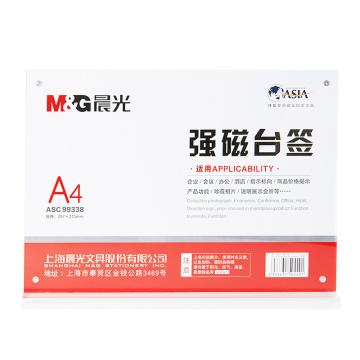 MG T型强磁台签A4(横） ASC99338